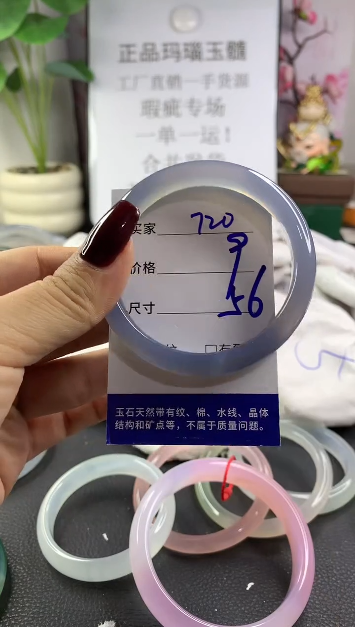 手镯玛瑙/玉髓未镶嵌720