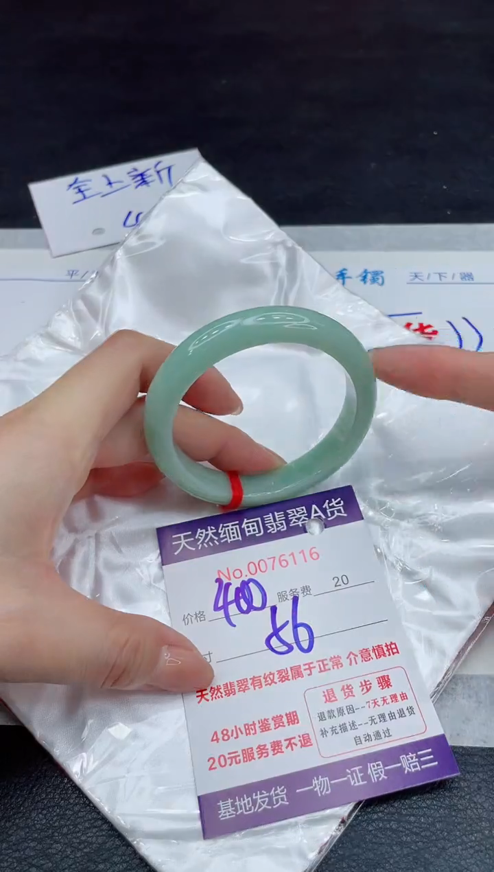 【闪购商品】翡翠手镯未镶嵌11111111