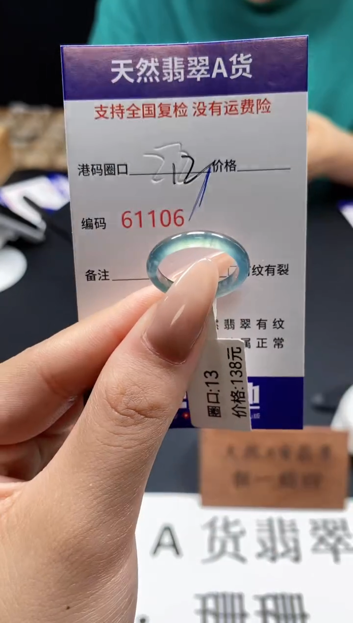 未镶嵌戒指翡翠天然A货翡翠1106