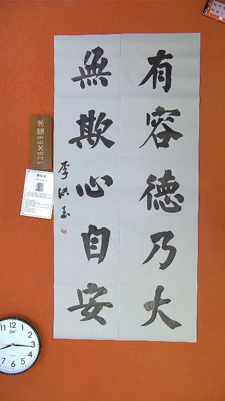 【闪购商品】书法111李洪玉书法作品