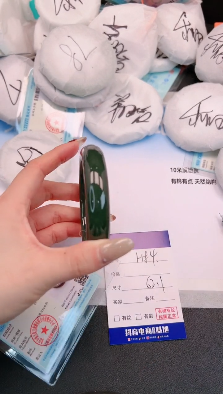 未镶嵌手镯和田玉H84+62