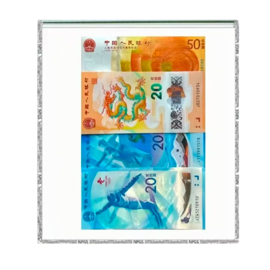 龙运吉祥 8钞 封装评级 号码随机