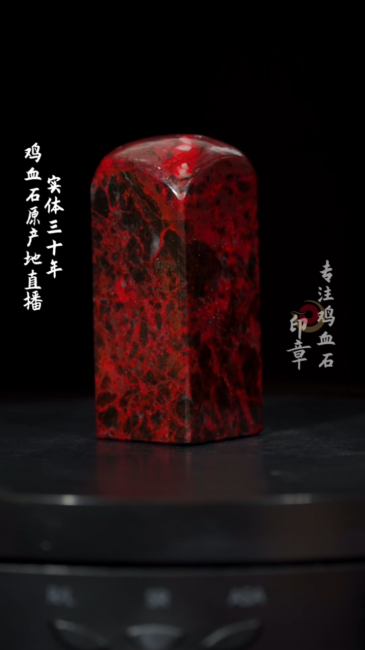 【闪购商品】鸡血石黑牛角鸡血石