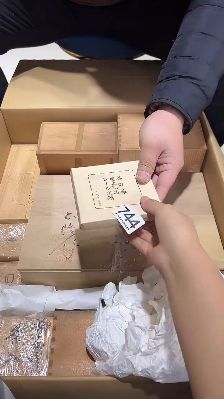 疯**山744............