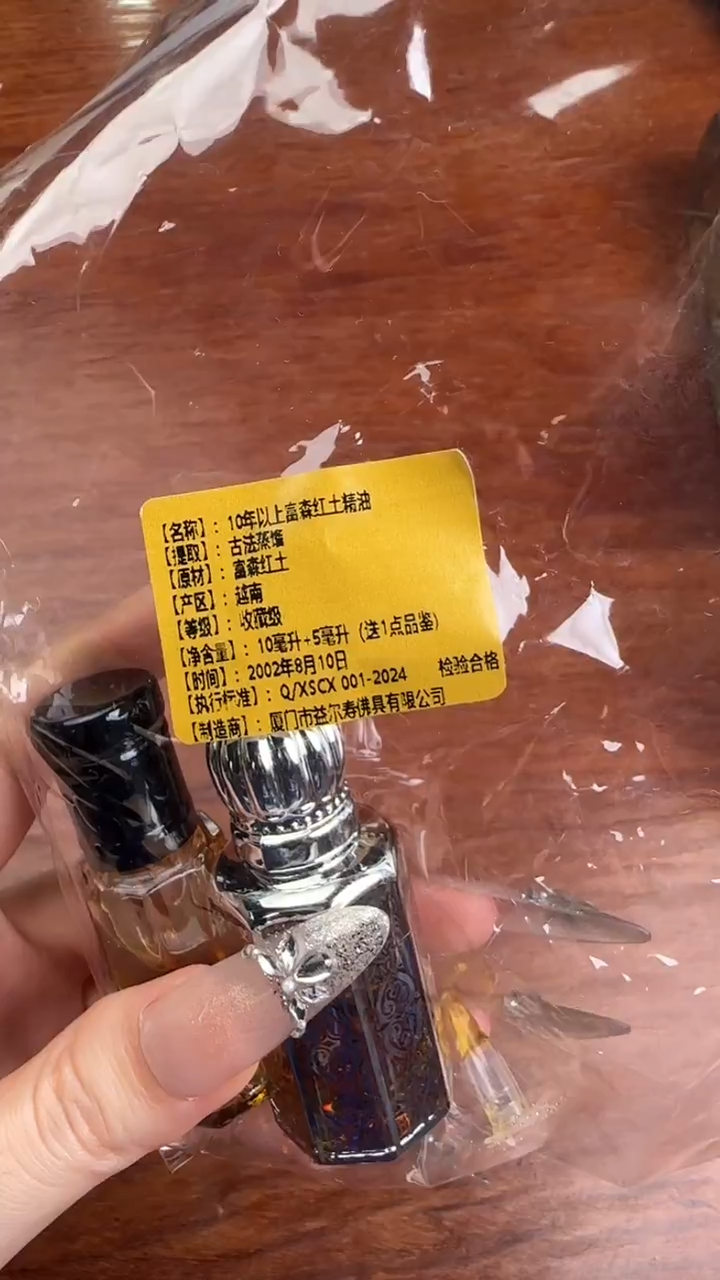 线香69号   10年以上富森红土精油   10ml+5ml