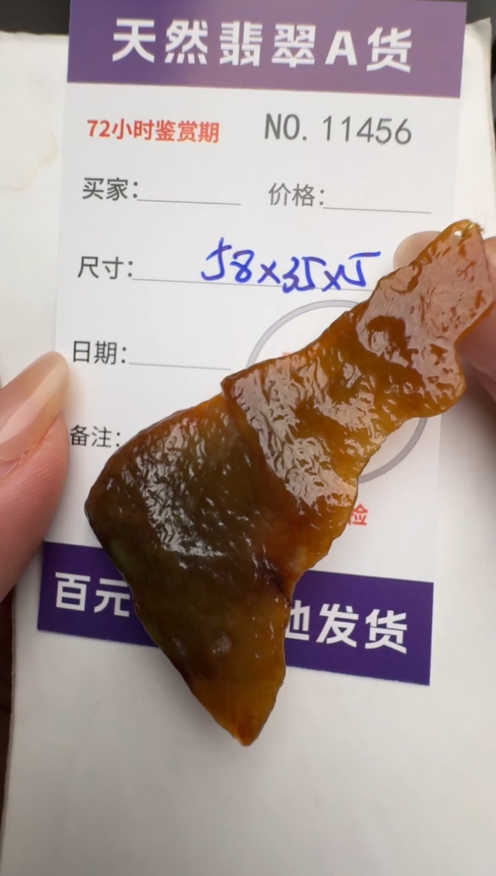 【闪购商品】翡翠颈饰未镶嵌原石11456