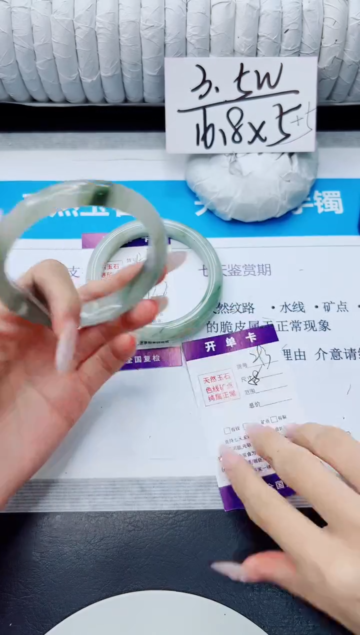 未镶嵌手镯石英质玉293/58