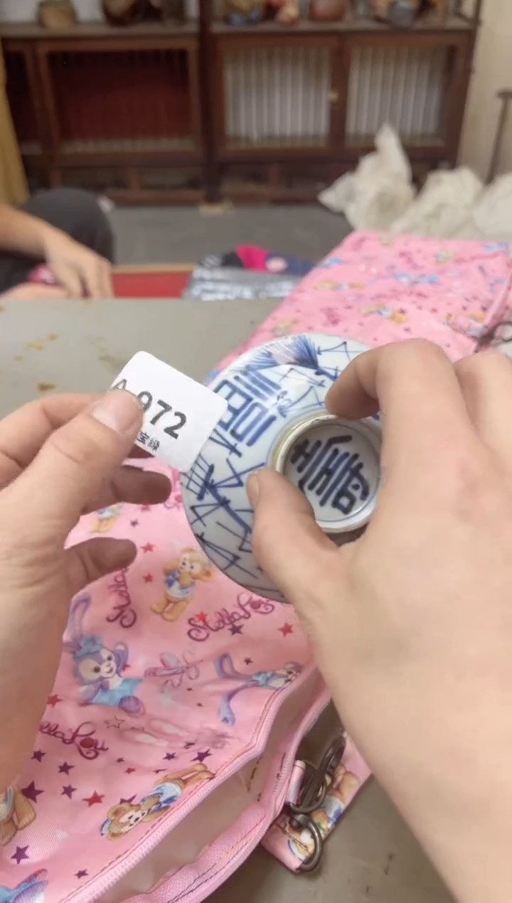 瓷片972聚宝缘海陶精选