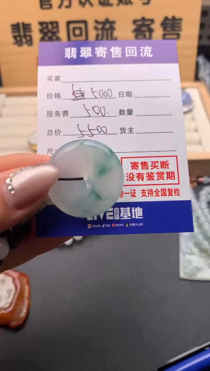 【闪购商品】翡翠颈饰未镶嵌10125046