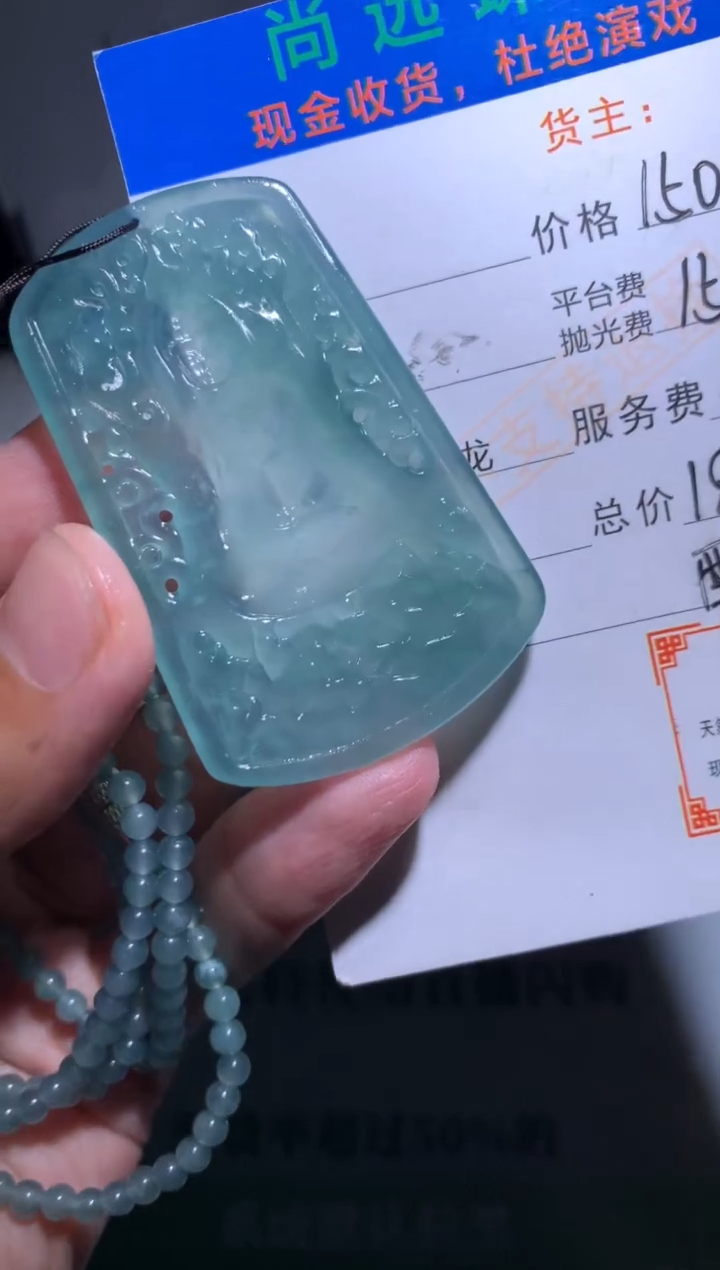 定制翡翠未镶嵌买***李毛货-不退不换