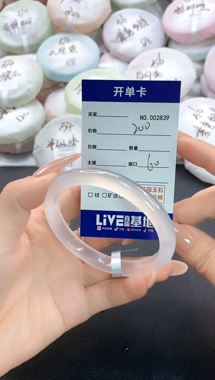 手镯玛瑙/玉髓未镶嵌2839圈口60