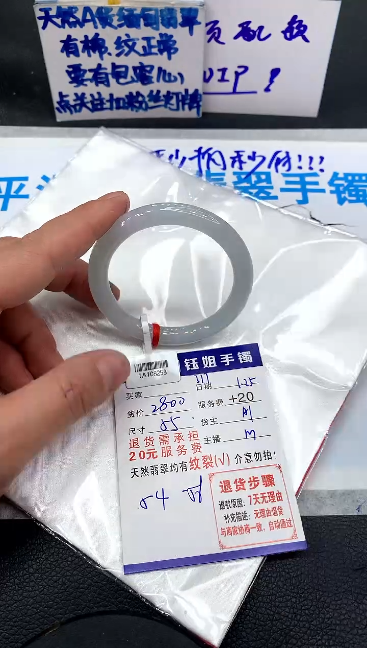 【闪购商品】翡翠手镯未镶嵌11111111