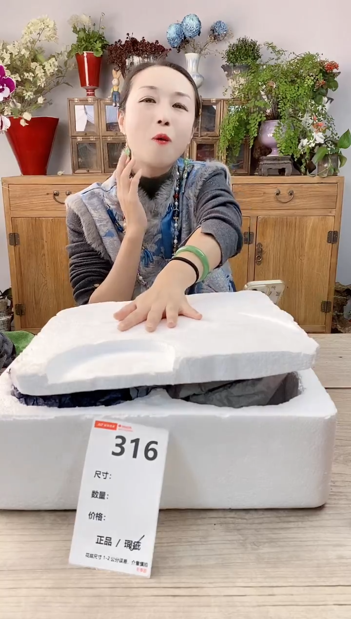 小玩子花盆直播号316