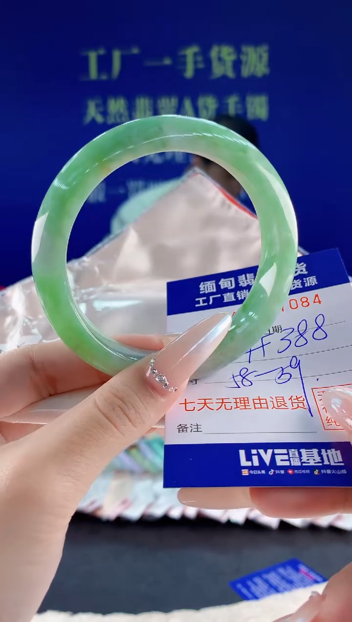 未镶嵌手镯翡翠84天然翡翠A货