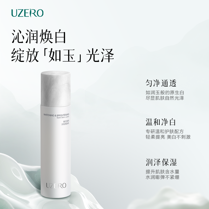 【达人专属】优资莱白玉乳美白淡斑减黄提亮保湿DB