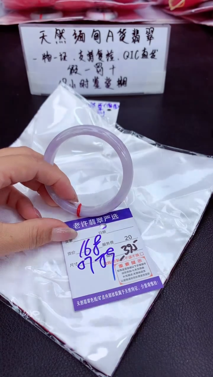 翡翠未镶嵌手镯111111111