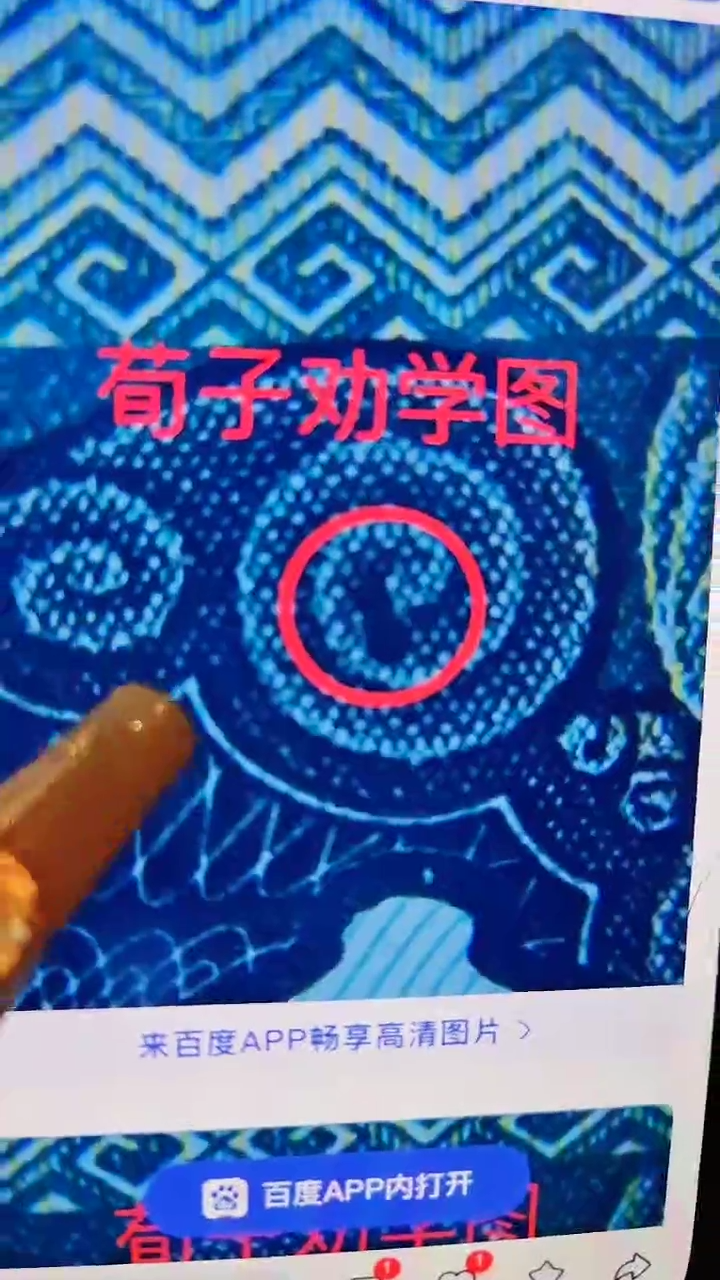 【闪购商品】【淼淼】荀子劝学图(号码多样发货)十张