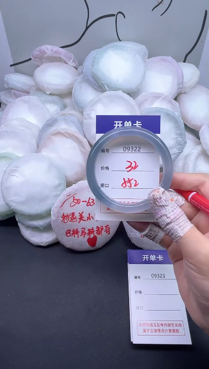 手镯玛瑙/玉髓未镶嵌9322