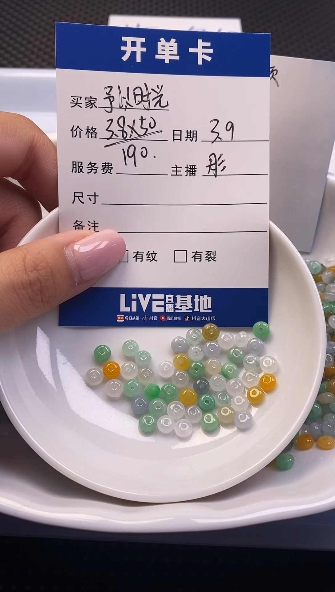 【闪购商品】翡翠散珠未镶嵌珠子