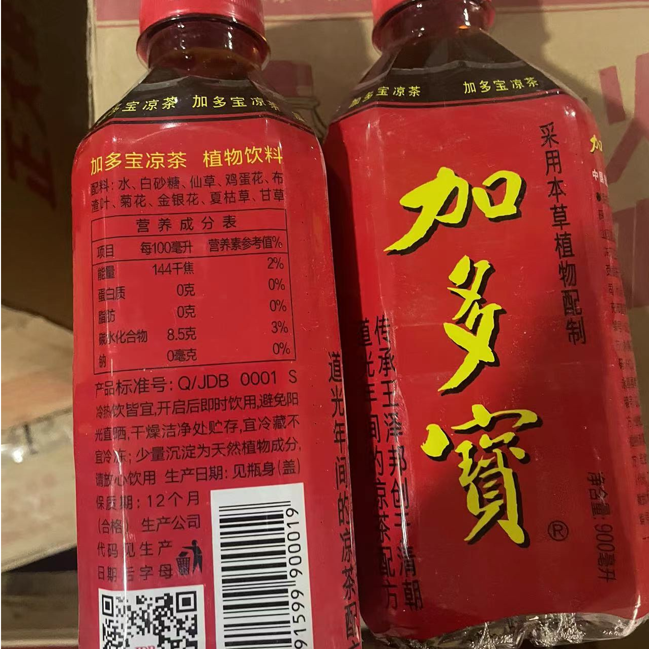 （临期）加多宝凉茶900ml