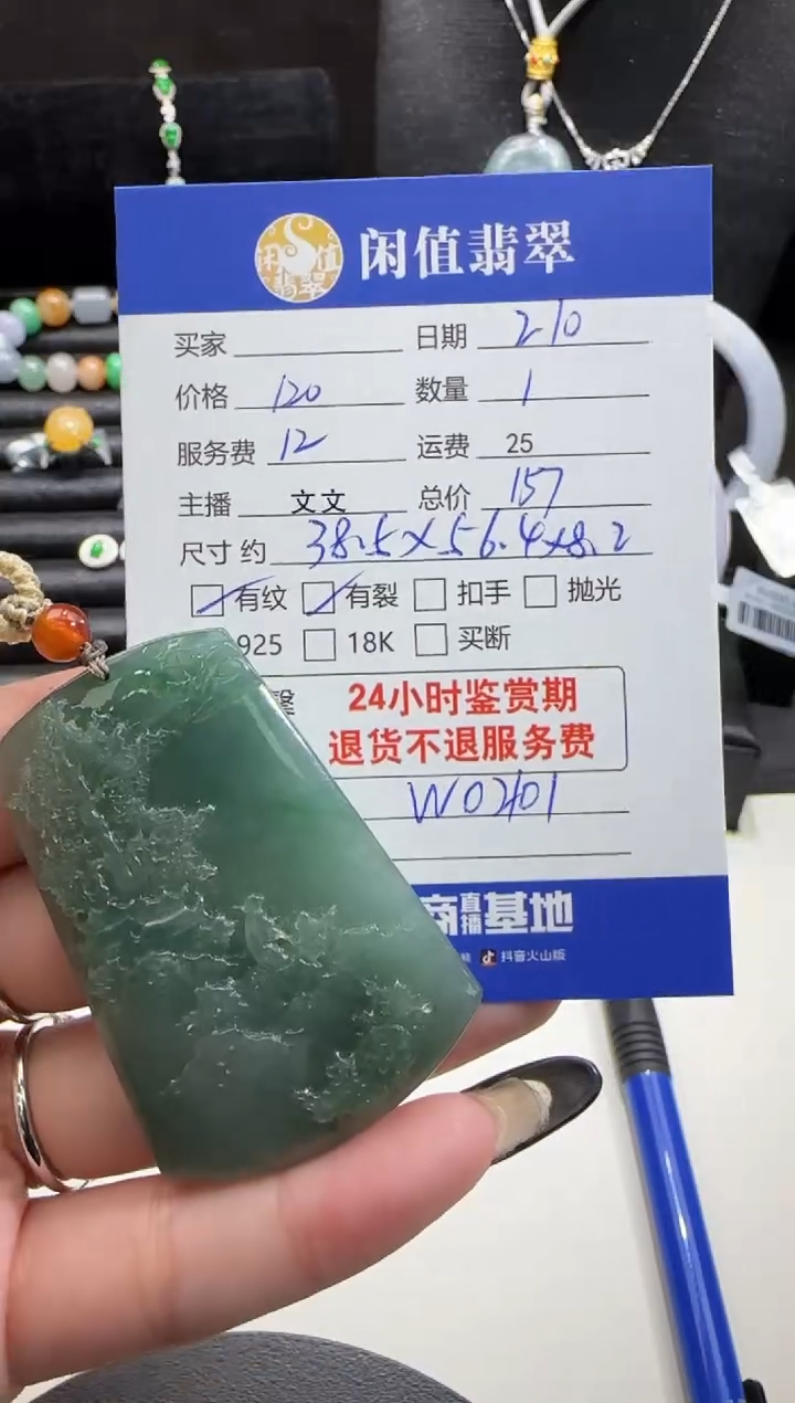 【闪购商品】翡翠挂件未镶嵌翡翠挂件