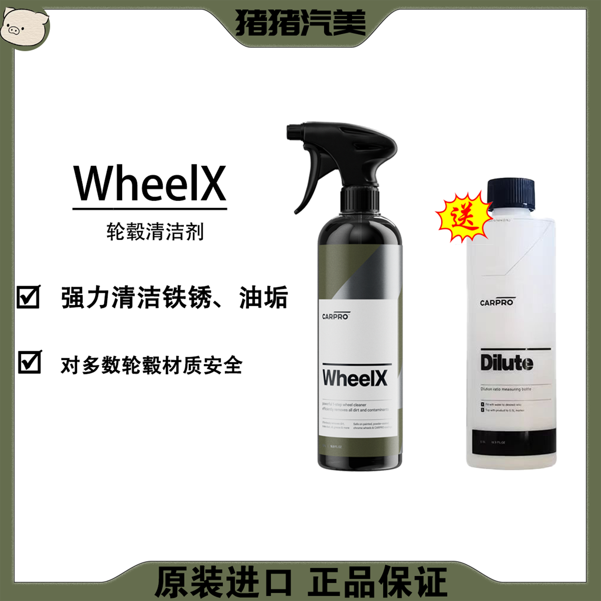 【返场双十一68折】CARPRO卡普WheelX刹车粉铁锈油污清洁送毛清分装
