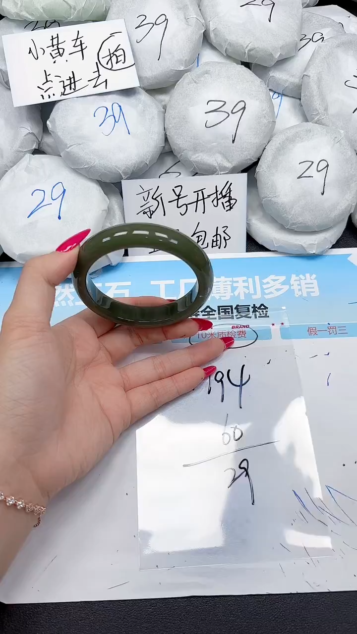 未镶嵌手镯石英质玉194/60