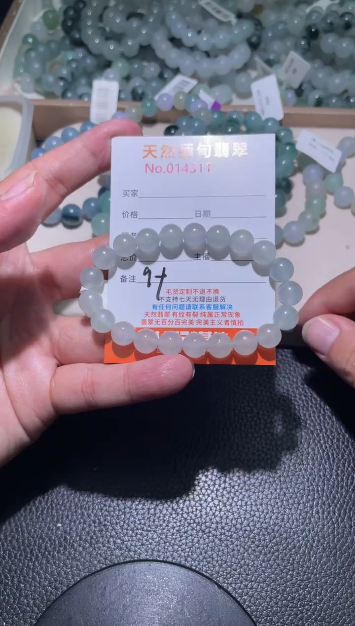 未镶嵌定制翡翠珠串