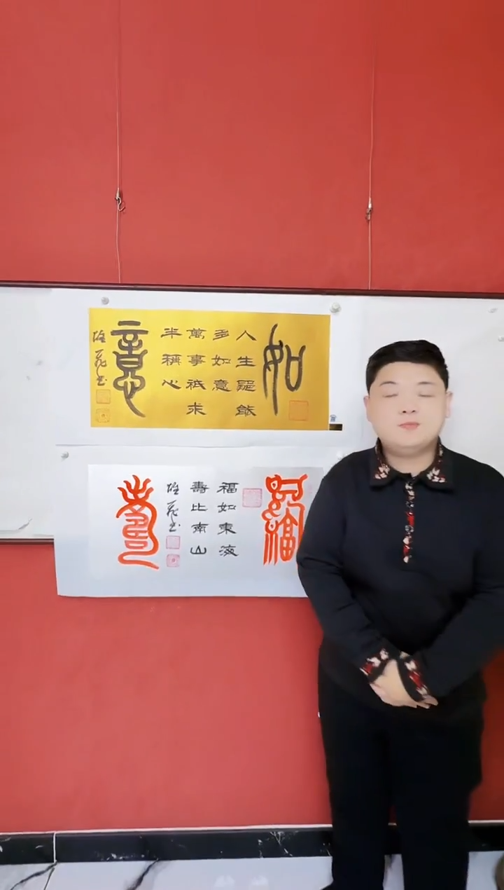 国画银箔福寿送金箔如意