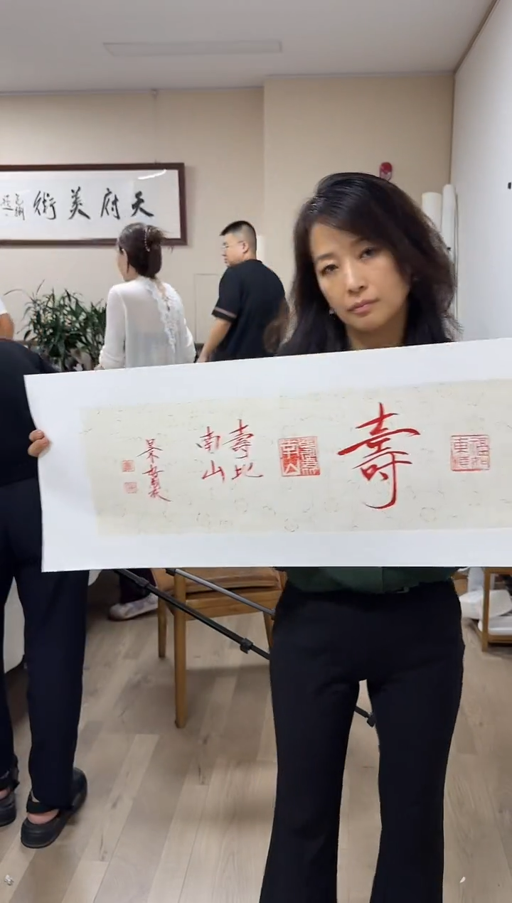 炳山艺术--崔景哲书法寿+福如东海