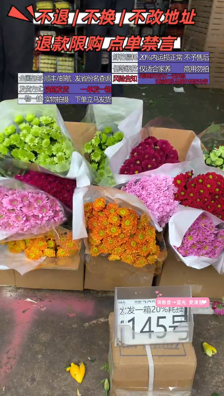 145号♥含20%耗损发一箱