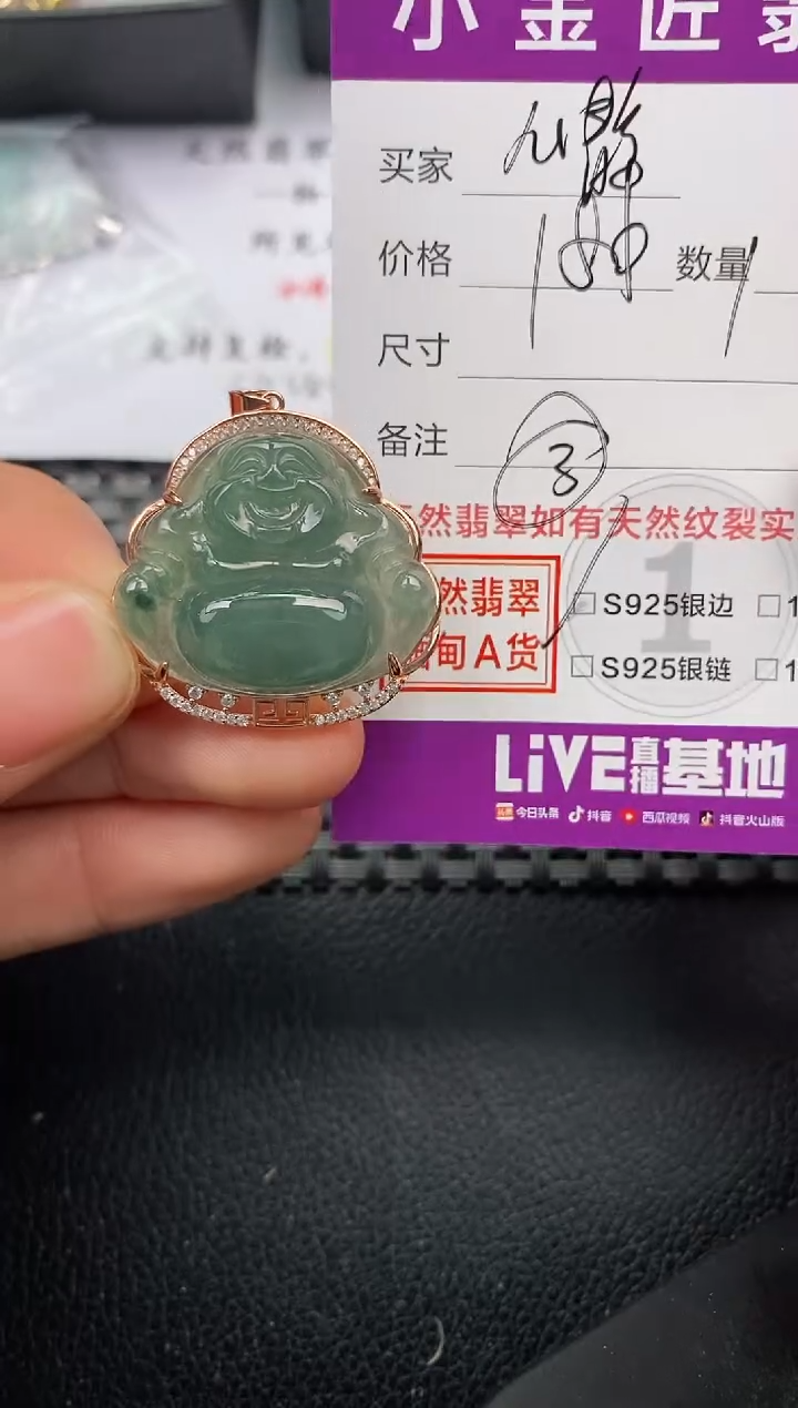 【闪购商品】翡翠颈饰银S925镶嵌挂件