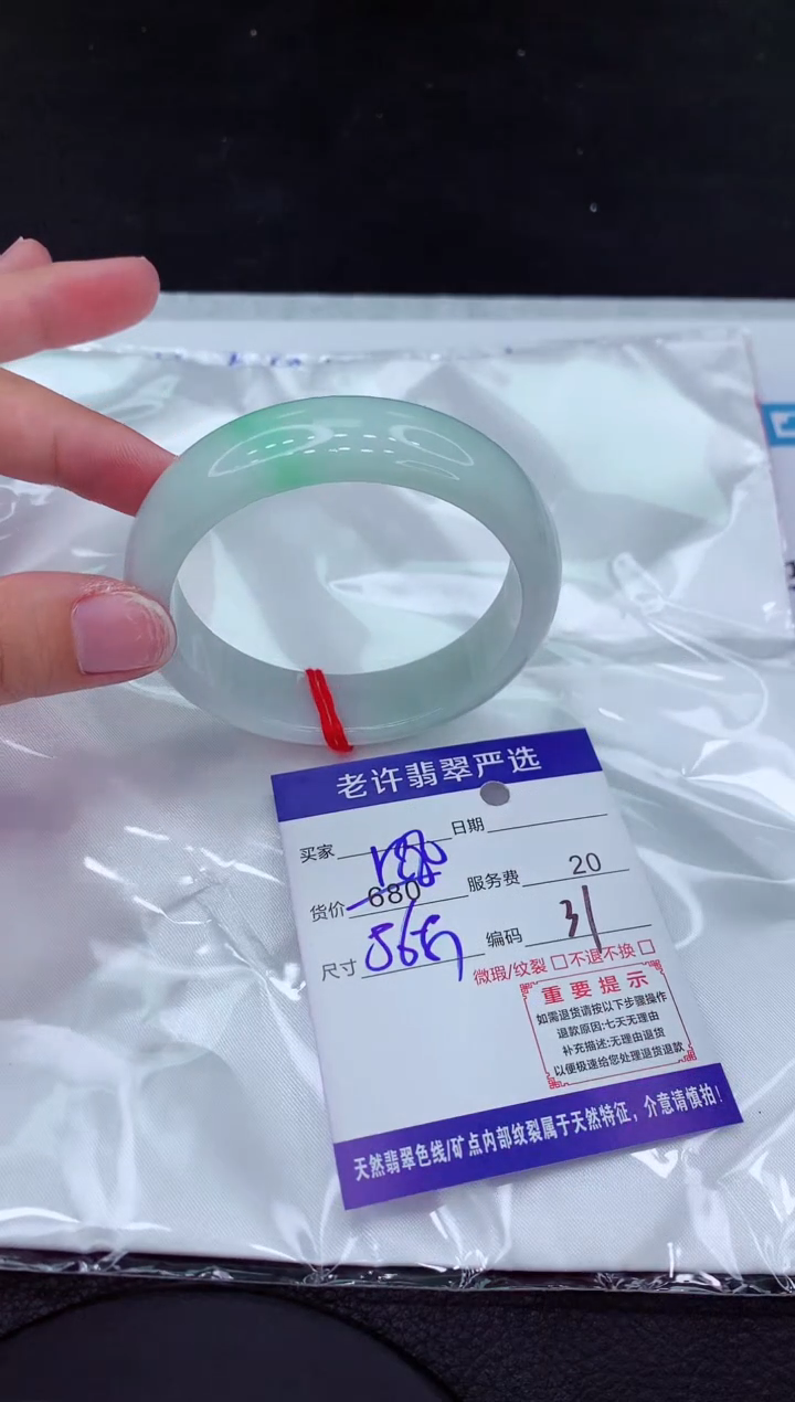 【闪购商品】翡翠手镯未镶嵌1111111111111111