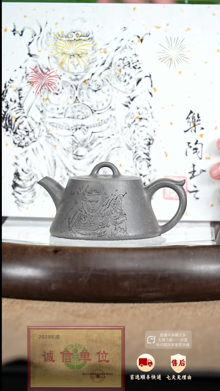 【闪购商品】紫砂茶壶60 紫砂茶壶