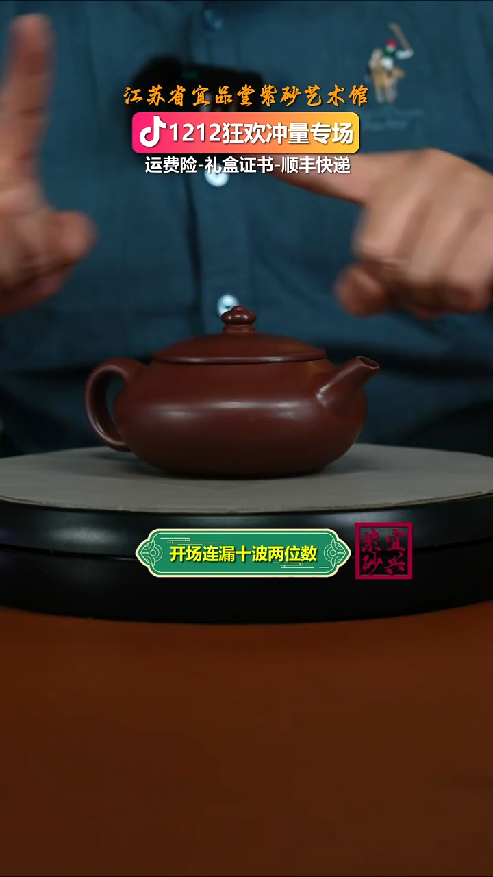 茶壶紫砂李传荣S级龙血砂财源240CC