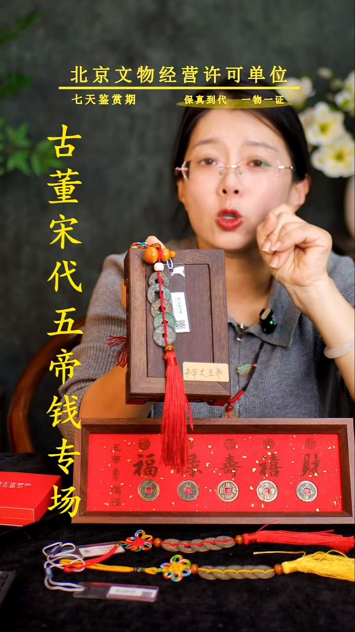 铜中-华-大五帝【串】