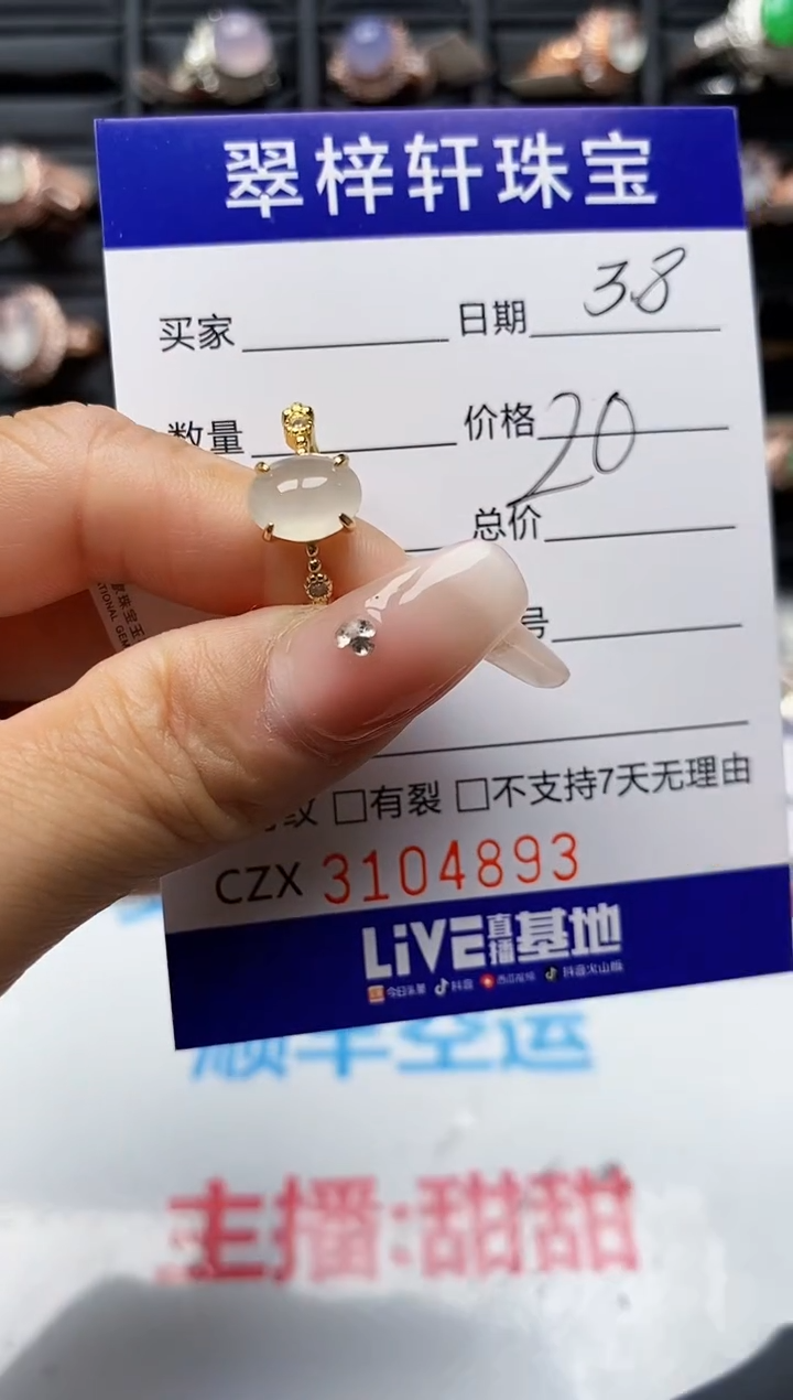 【闪购商品】翡翠戒指银S925镶嵌4893