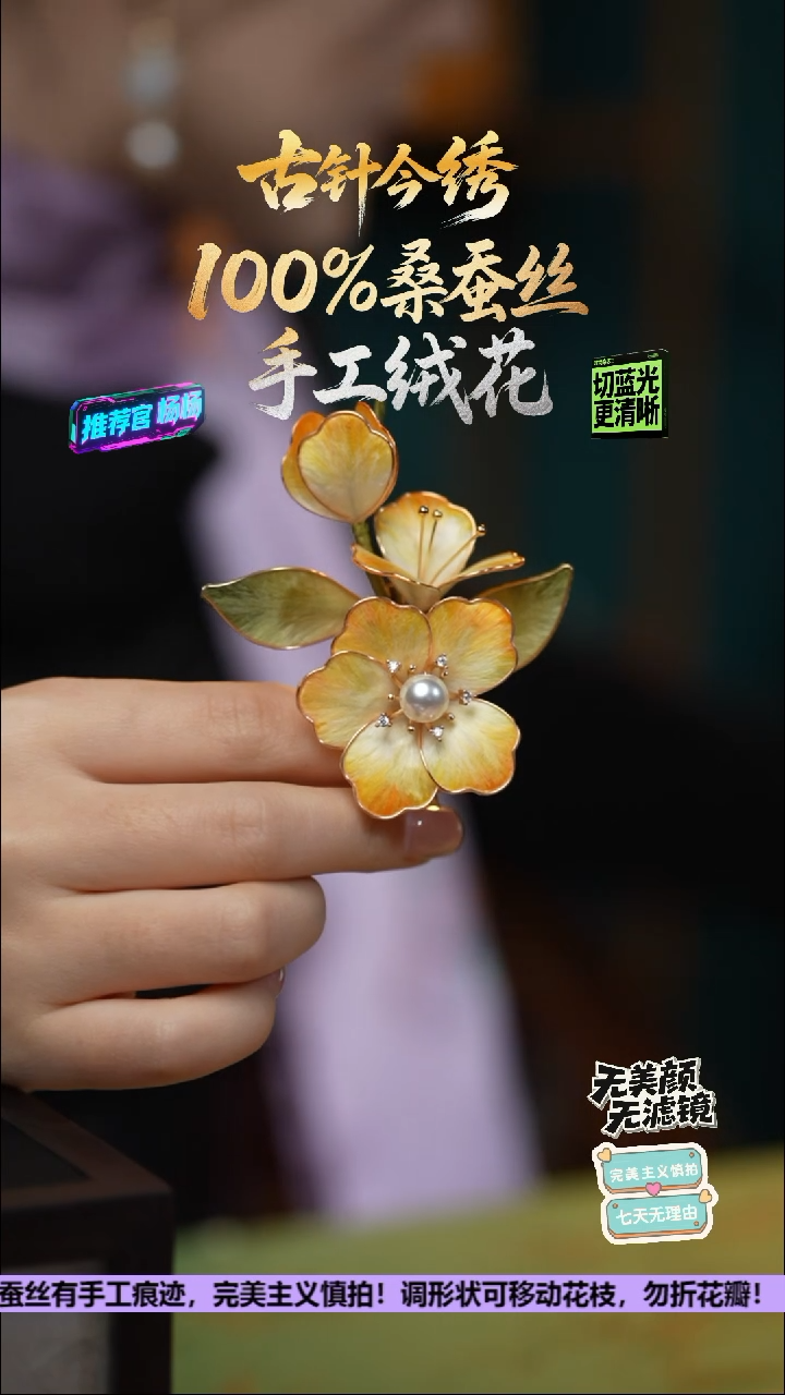 刺绣神***?小姐姐专属《定制耳饰》胸针 礼盒款