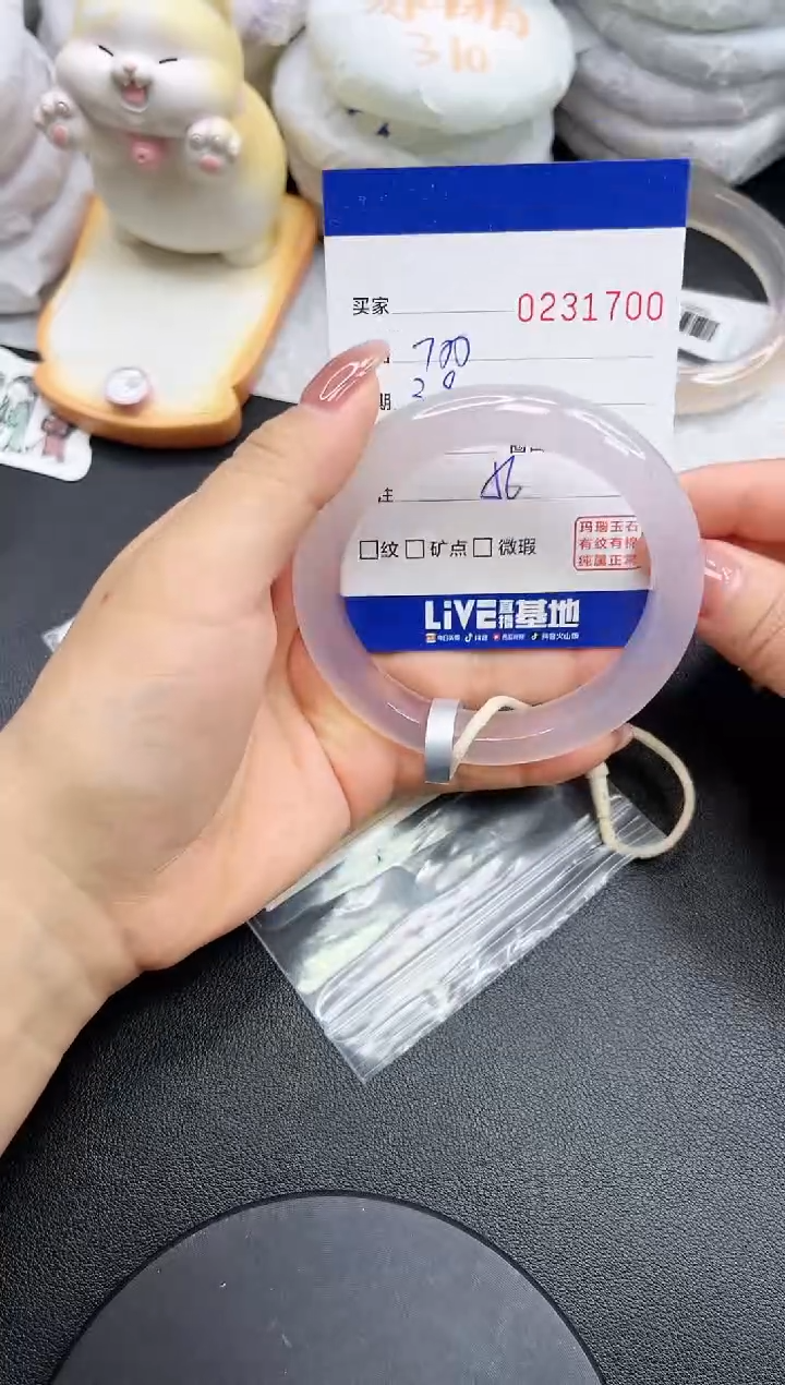 【闪购商品】玛瑙/玉髓手镯未镶嵌1700