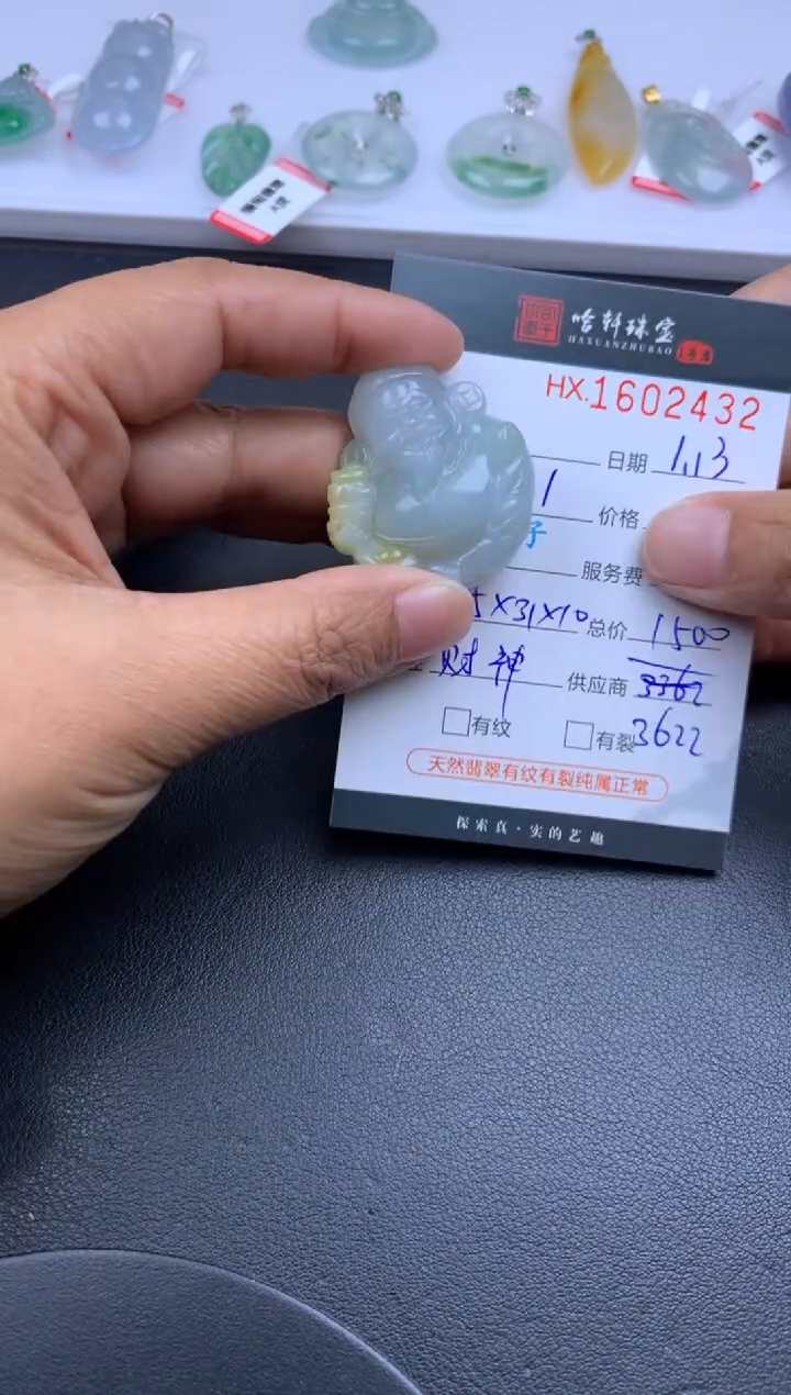 【闪购商品】翡翠挂件未镶嵌哈轩 挂件1