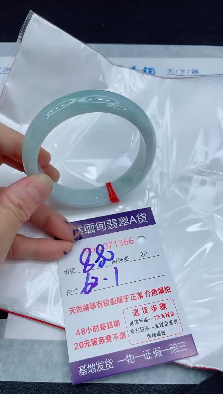 【闪购商品】翡翠手镯未镶嵌11111111