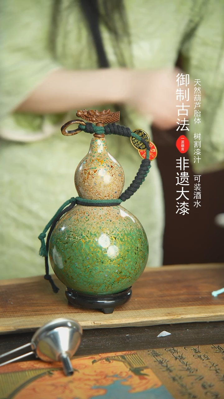 【闪购商品】57号新年福利非遗漆器酒葫芦E+