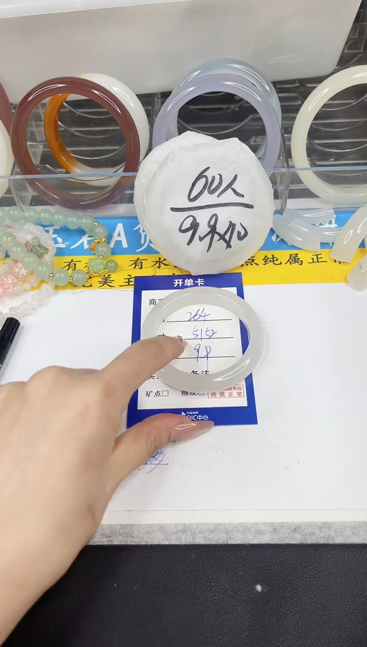 【闪购商品】石英质玉手镯未镶嵌264