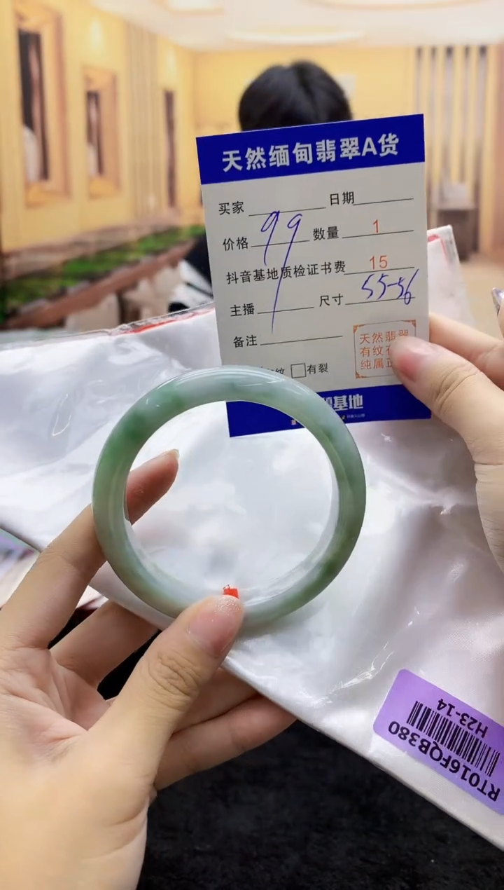 【闪购商品】翡翠手镯未镶嵌0129090593