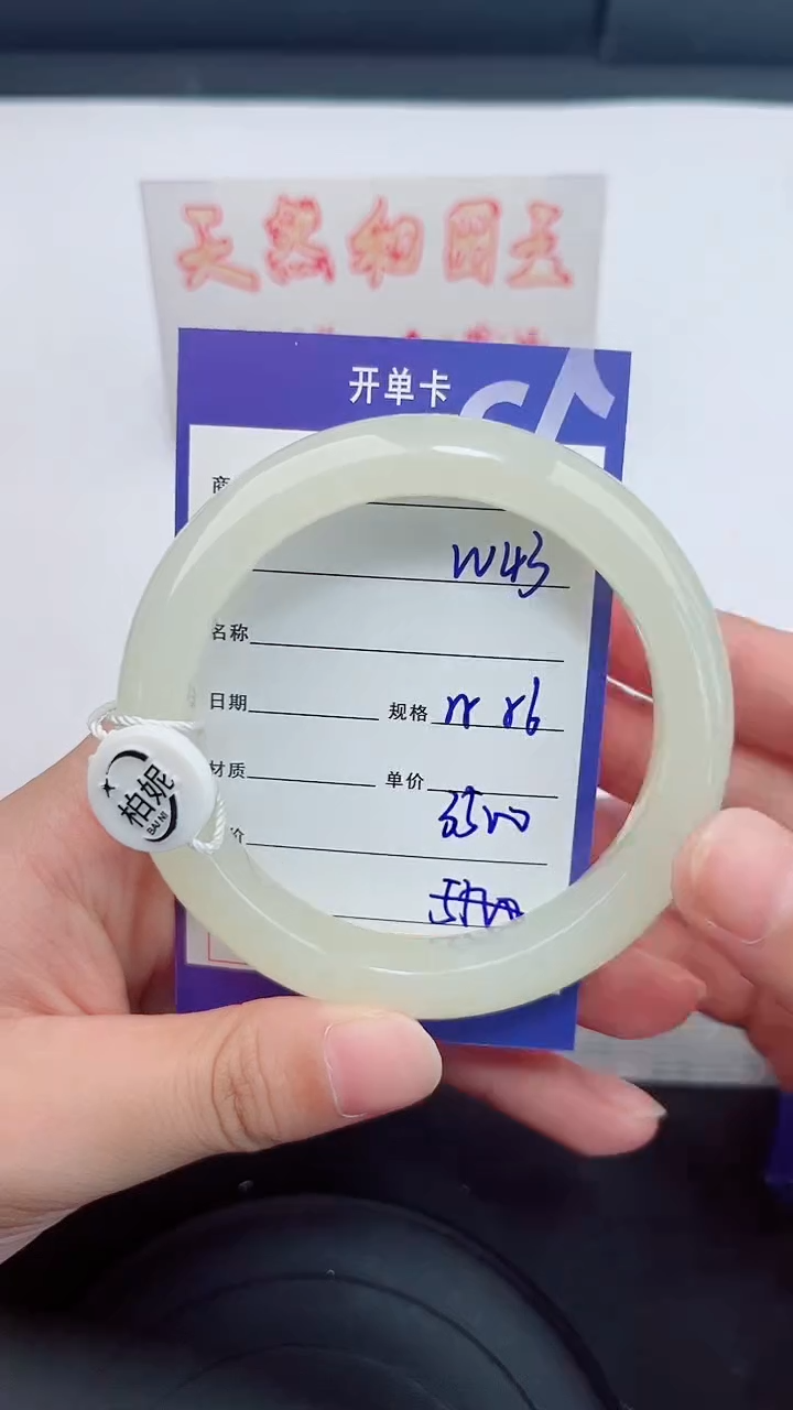 未镶嵌手镯和田玉43岚钻微色差T7