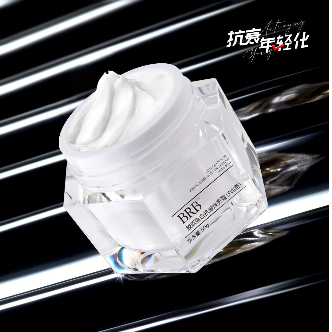 BRB胶原蛋白抗皱焕亮霜【拍1发2】养肤修颜改善暗沉抗皱面霜