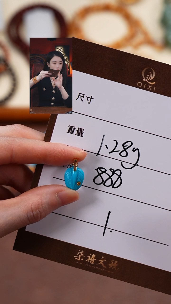 18K金镶嵌绿松石1江**?柒禧文玩回血好物