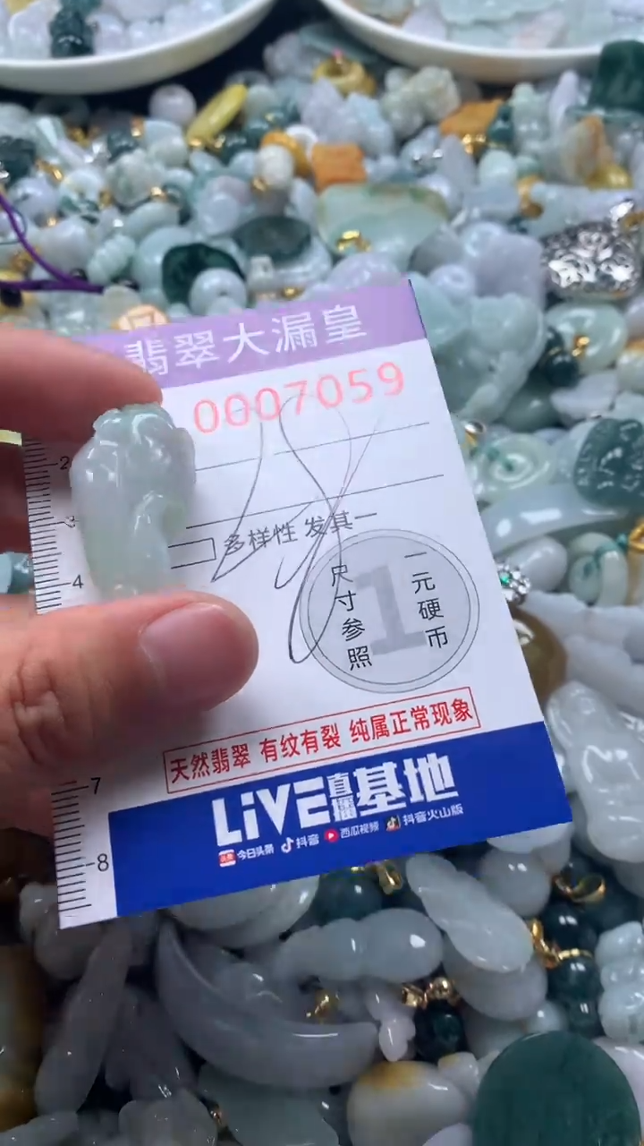 【闪购商品】翡翠吊坠(不含链)未镶嵌7059