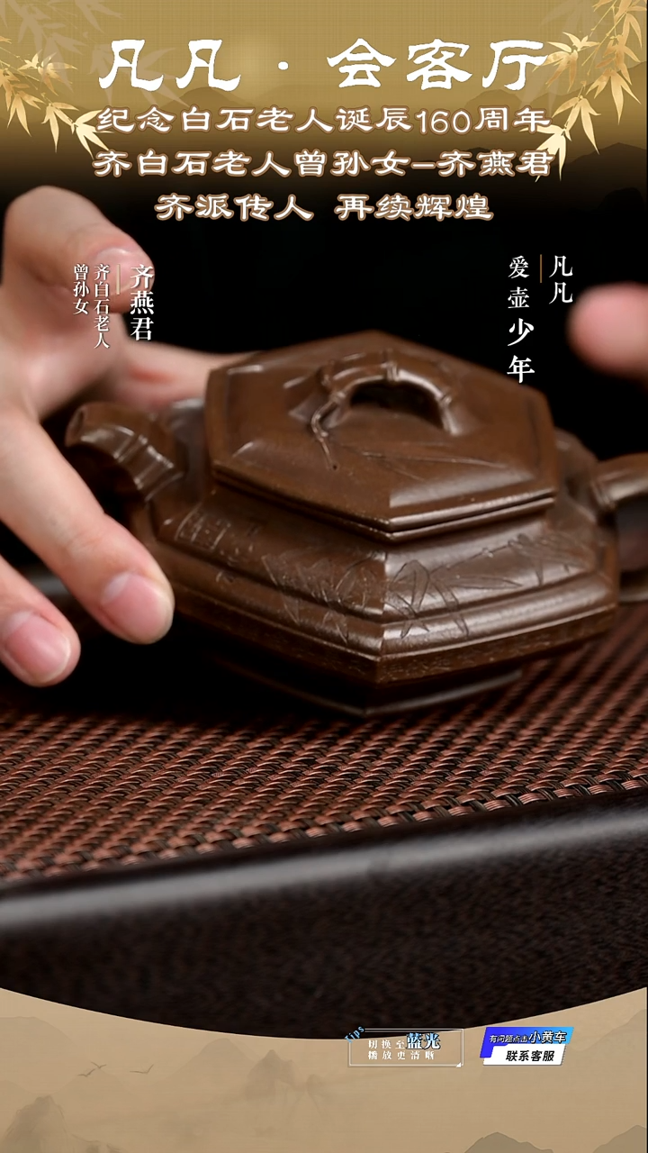 茶壶紫砂TXD齐燕君78 六方扁竹 革紫泥240cc