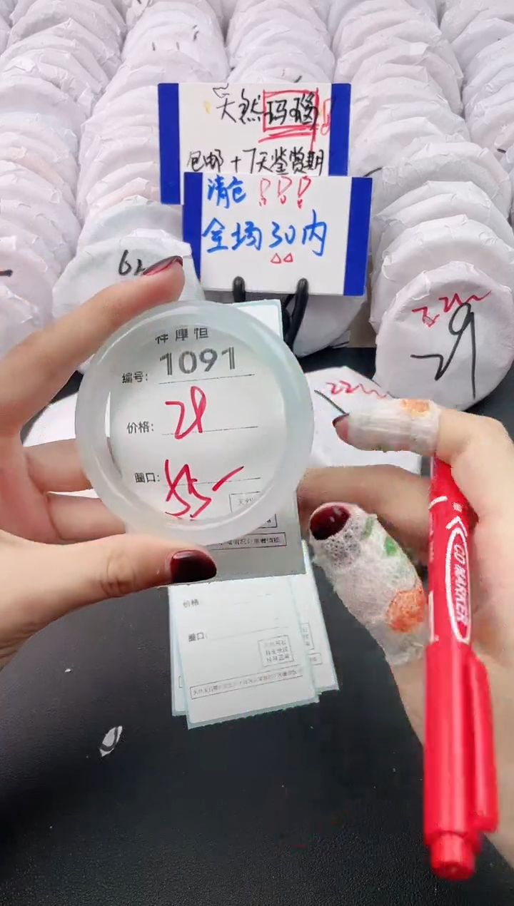 【闪购商品】玛瑙/玉髓手镯未镶嵌1091